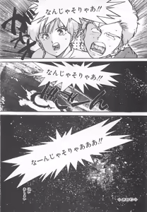 Page 120 of Suteki ni Jungle Love - preview thumbnail