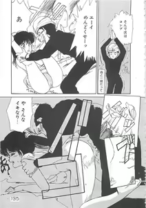 Page 133 of Suteki ni Jungle Love - preview thumbnail
