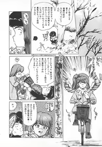 Page 138 of Suteki ni Jungle Love - preview thumbnail