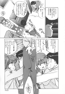 Page 141 of Suteki ni Jungle Love - preview thumbnail
