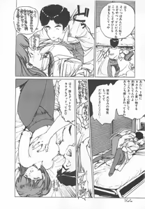 Page 142 of Suteki ni Jungle Love - preview thumbnail