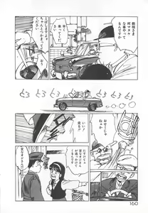 Page 158 of Suteki ni Jungle Love - preview thumbnail