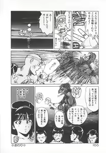 Page 164 of Suteki ni Jungle Love - preview thumbnail