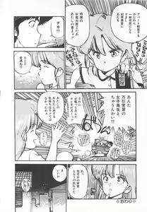 Page 22 of Suteki ni Jungle Love - preview thumbnail