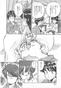 Page 32 of Suteki ni Jungle Love - preview thumbnail