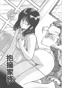 Page 43 of Suteki ni Jungle Love - preview thumbnail