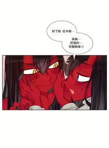 Page 4 of Devil Drop丨天降惡魔 ch.12 - preview thumbnail