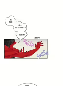 Page 6 of Devil Drop丨天降惡魔 ch.12 - preview thumbnail