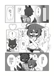 Page 105 of Kemo Nee-san 2 - preview thumbnail