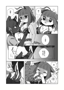 Page 107 of Kemo Nee-san 2 - preview thumbnail