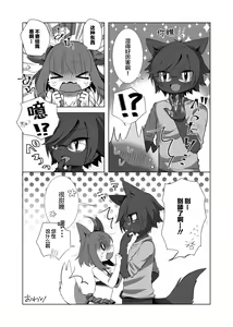 Page 108 of Kemo Nee-san 2 - preview thumbnail