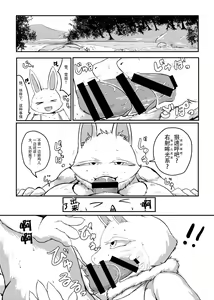 Page 110 of Kemo Nee-san 2 - preview thumbnail