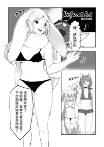 Page 115 of Kemo Nee-san 2 - preview thumbnail
