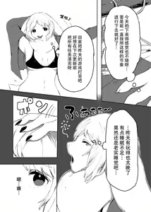 Page 116 of Kemo Nee-san 2 - preview thumbnail