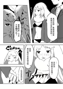 Page 118 of Kemo Nee-san 2 - preview thumbnail