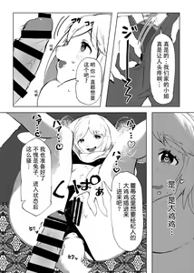 Page 120 of Kemo Nee-san 2 - preview thumbnail