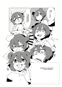 Page 128 of Kemo Nee-san 2 - preview thumbnail