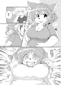 Page 133 of Kemo Nee-san 2 - preview thumbnail
