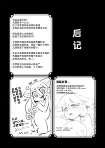 Page 142 of Kemo Nee-san 2 - preview thumbnail