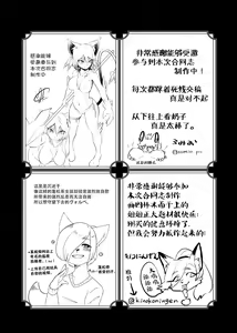 Page 145 of Kemo Nee-san 2 - preview thumbnail