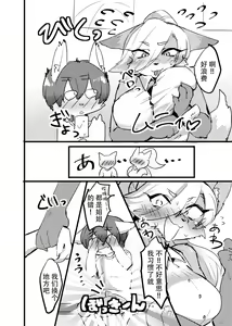 Page 45 of Kemo Nee-san 2 - preview thumbnail