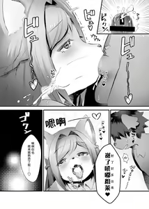 Page 61 of Kemo Nee-san 2 - preview thumbnail
