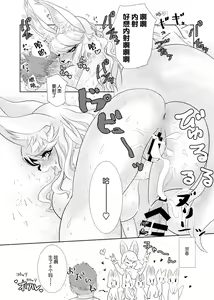 Page 66 of Kemo Nee-san 2 - preview thumbnail