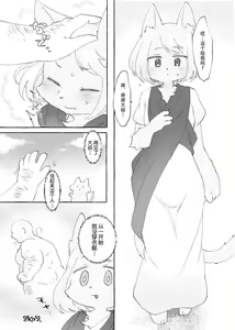 Page 70 of Kemo Nee-san 2 - preview thumbnail