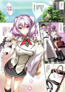 Page 2 of Saikin Iroiro Otsukare deshou kara Kashima ga Cosplay Shite Iyashite Sashiagemasu - preview thumbnail