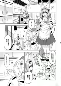 Page 14 of Kemomiko Maid Cafe Anzu Hen - preview thumbnail