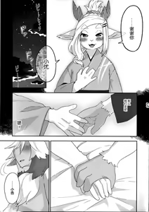 Page 28 of Kemomiko Maid Cafe Anzu Hen - preview thumbnail