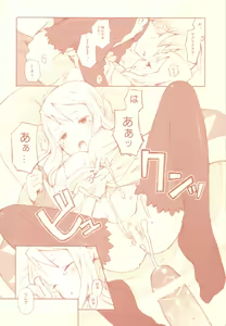 Page 16 of Like a White - preview thumbnail