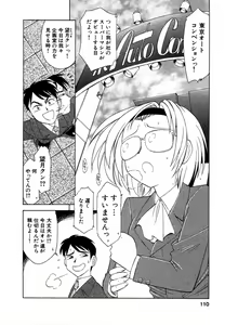 Page 109 of Choice! Vol.1 - preview thumbnail
