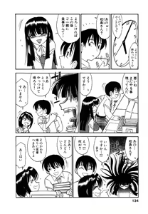 Page 133 of Choice! Vol.1 - preview thumbnail