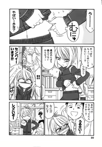 Page 29 of Choice! Vol.1 - preview thumbnail