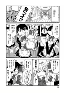 Page 55 of Choice! Vol.1 - preview thumbnail