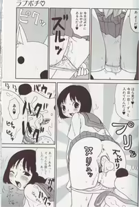 Page 119 of Kemono For Essential - preview thumbnail