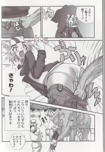 Page 55 of Kemono For Essential - preview thumbnail