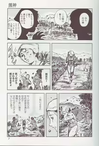 Page 6 of Kemono For Essential - preview thumbnail