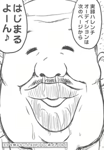 Page 11 of Jitsuroku Harenchi Audition - preview thumbnail