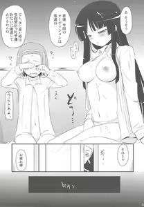 Page 33 of Jitsuroku Harenchi Audition - preview thumbnail