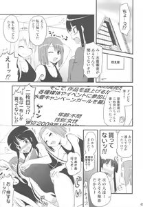 Page 5 of Jitsuroku Harenchi Audition - preview thumbnail