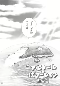 Page 6 of Homing Mode IV - preview thumbnail