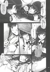 Page 9 of Soyo*1 Gami - preview thumbnail