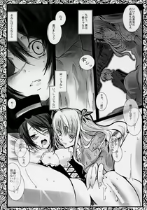 Page 9 of Pupa Lapis - preview thumbnail