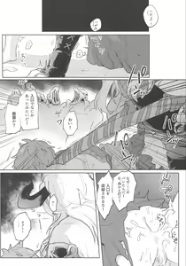 Page 11 of Gran-kun no Job to Chotto Ii Koto - preview thumbnail