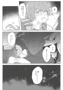 Page 12 of Gran-kun no Job to Chotto Ii Koto - preview thumbnail