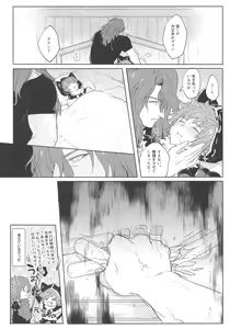 Page 20 of Gran-kun no Job to Chotto Ii Koto - preview thumbnail