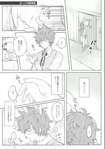 Page 21 of Gran-kun no Job to Chotto Ii Koto - preview thumbnail
