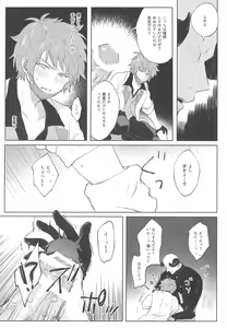 Page 29 of Gran-kun no Job to Chotto Ii Koto - preview thumbnail